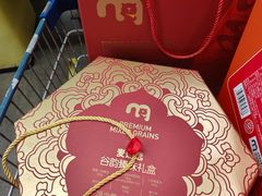 -麦德龙(镇江开发区店)