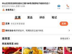-糯米香(长江路店)