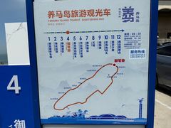 -养马岛旅游度假区