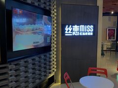 -丝恋丝娃娃(逸天城国贸店)