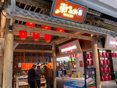 -东门口·新式老北京火锅(河西龙湖天街店)