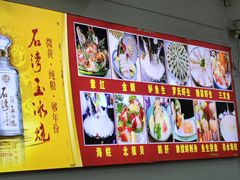 -嘉升大排档(番禺总店)
