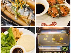 -耿福兴(凤凰美食街店)