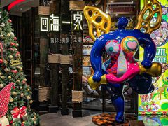 -四海一家自助餐(益田假日广场店)