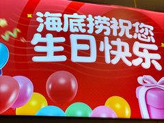 -海底捞火锅(河东万达广场店)