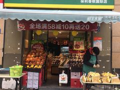 -鲜丰水果(大武汉1911店)