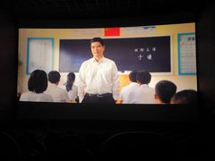 -幸福蓝海影城(上海闵行日月光中心杜比全景声店)