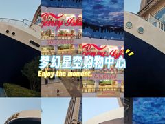 -江南环球港