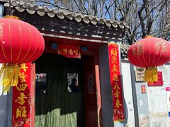 -望京一号(请您到博雅店用餐·博雅店)