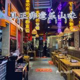 在西安真的不要穿太紧的裤子……