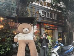 门面-甲大帅·甲鱼·椰子鸡主题餐厅(唐家店)