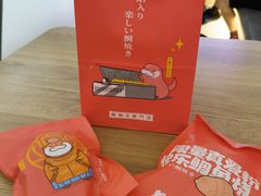 -粉粉乐鲷鱼烧(美罗城店)