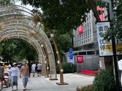 -中粮·祥云小镇