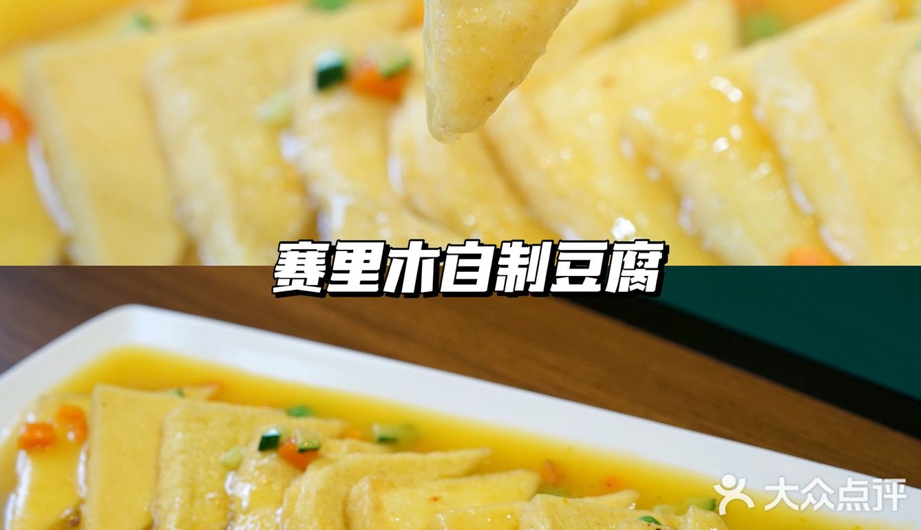 想念新疆美景的时候，我就吃大盘鸡！