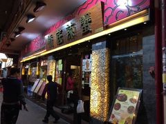 桥底辣蟹海鲜馆(骆克道二店)-桥底辣蟹(谢斐道店)