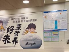 -真功夫(凯美大厦店)