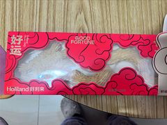 -好利来(西罗园店)