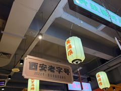 -小杨烤肉(朱雀店)