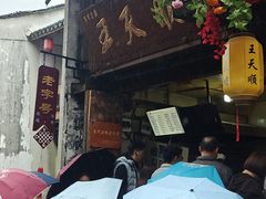 -王天顺海苔饼