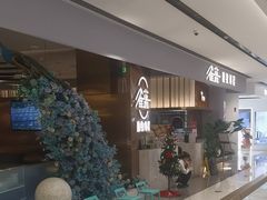 -雀蓝川菜(滨湖万象汇店)