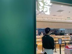 门面-泸溪河桃酥(西直门凯德店)