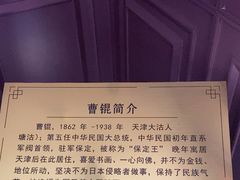 -卫鼎轩·曹公馆(鼓楼店)