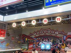 -堂堂小伙夫·辽宁小吃大排档(京西大悦城店)