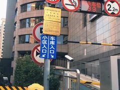 -新邻生活站-停车场