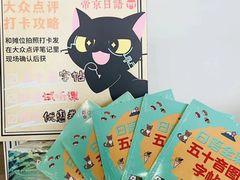 -帝京日语(春熙路旗舰校区)