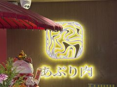 -花时·炭火烧肉(东百中心A馆店)