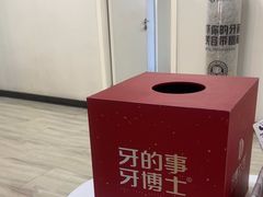 -牙博士口腔品牌连锁(昆山城区店)