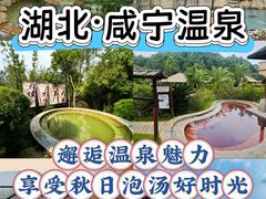 -三江森林温泉度假区