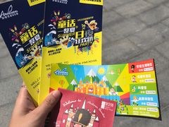 -安徒生童话乐园