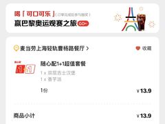 -麦当劳(轻轨曹杨路店)