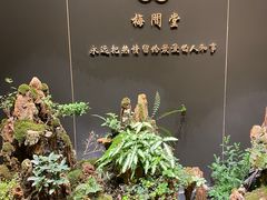 -梅间堂茶馆(绿地缤纷城店)