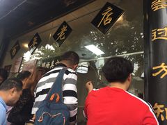 -浔蹄(南浔总店)