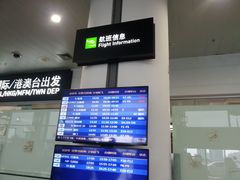 -厦门高崎国际机场-T3航站楼