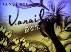 薇奈尔创意沙画-薇奈尔美甲美睫·科技美肤