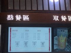 门面-品腐记·豆腐王朝(老门东总店)