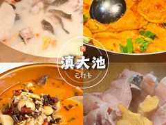 -多味居(剪子巷店)