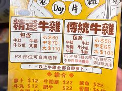 -老day牛杂(官也街总店)