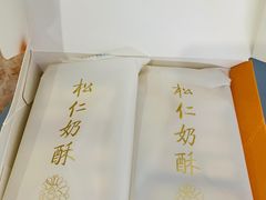 -祥禾饽饽铺·中式糕点(天津河东美福园店)