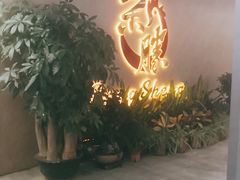 门面-粤西稻里(富力路店)