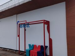 -杨梅坑