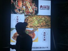 -大锅强·蒸海鲜青岛菜(吾悦广场店)