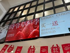 -莓超疯(浦西万达店)