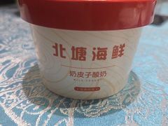 -北塘海鲜·天津菜(大光明桥旗舰店)