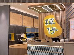 -谭仔米线(皇庭广场店)