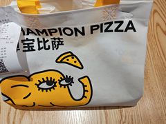 -尊宝比萨(君悦龙庭店)