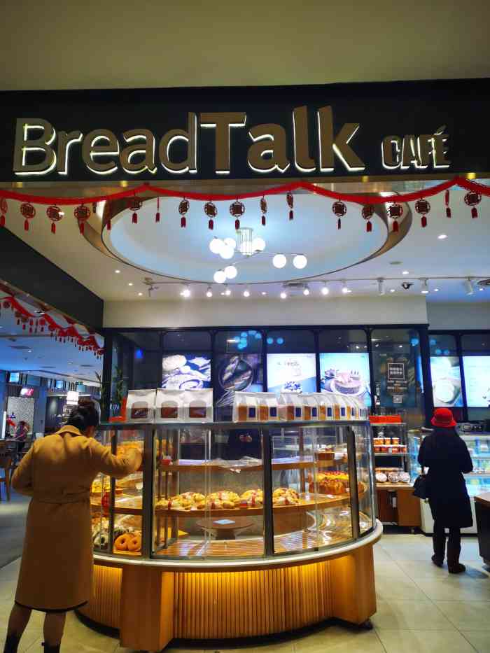 breadtalk cafe(新光天地店)-"久违的面包新语～最